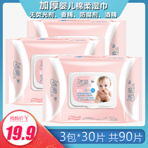 Jie Rou Infant Hand Wipes Clean Children Non-alcohol Free Sensless Mother and Child Suitable for 3 packs * 30 tablets