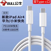 Dual typec public data line pd quick-charge ctc double head usbc charger line Android suitable for Huawei