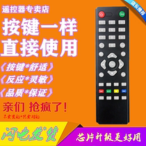 Suitable for innovative LCD TV remote control TS-108-95 Universal AOC crown tier T4050MDT4250MD