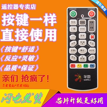 Suitable for Huseveral double-sided set-top box remote control Huzhou remote control Hangzhou set-top box remote control to learn