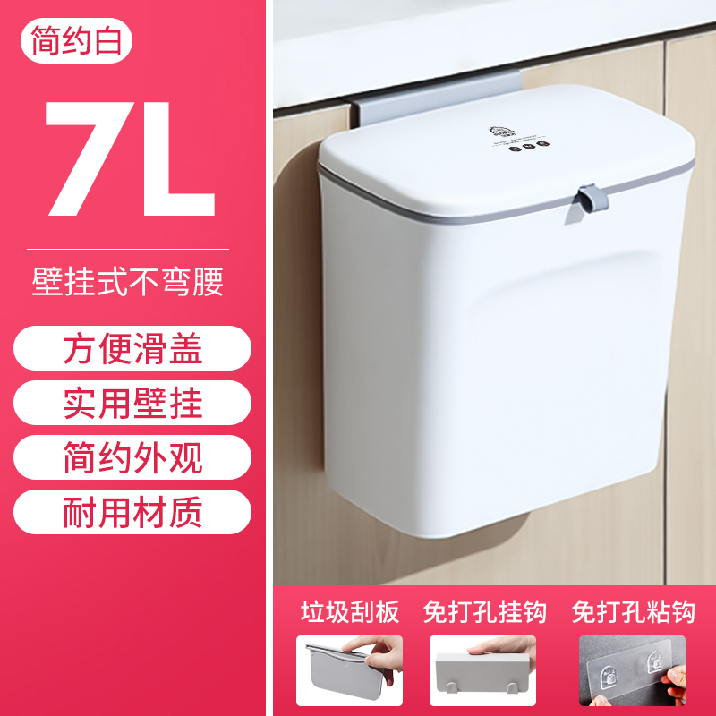 宝家洁 滑盖式空中垃圾桶 7L 天猫优惠券折后￥29.9包邮（￥39.9-10）