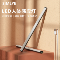 Human body induction lamp Long strip rechargeable night light Floor night household kitchen wiring-free night automatic corridor aisle