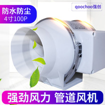 Moxibustion powerful exhaust ventilator pipe blower 4 inch 6 inch 8 inch 10 inch kitchen toilet mute axial draw