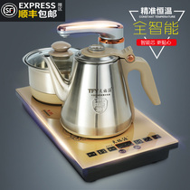 Rock art intelligent automatic electrical household voice prompt electric tea stove four-in-one stainless steel kettle disinfection pot