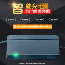 Circulator folding electric car 48v18650 lithium battery special charger 3A output DC head battery car universal