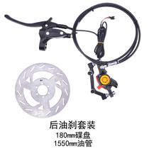 Circulator electric folding bicycle brake handle kit Tubing brake pads Rear big oil brake modification assembly pump