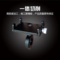 Special folding bicycle for tourists Universal waterproof aluminum alloy mobile phone fixing bracket for driving electric car accessories