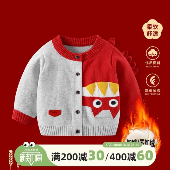 Baby sweater autumn c winter boy jacket baby boy sweater cardigan plus velvet winter year old dress New Year's greetings
Baby sweater autumn c winter boy jacket baby boy sweater cardigan plus velvet winter year old dress New Year's greetings