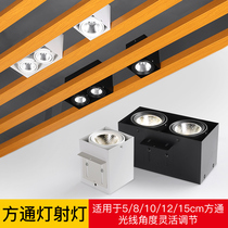 LED square shot light aluminum square square heads single head ultra-bright light dark turning dark rod cob gallery lamp