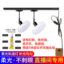 Open - free wiring with 3 m plug free stack - free inter - stream scattered light commercial ultra - bright track light