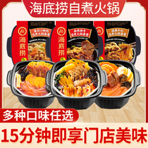 Seabed bailing from hot and small hot pot 2 boxes of spicy and tender beef tomato beef brisket with self-cooking hot pot sloth fast food