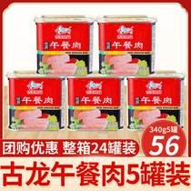 Xiamen cologne luncheon meat canned 340g*5 cans of high-quality ready-to-eat pork convenient instant ham FCL multi-specification