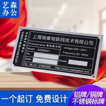 Nameplate aluminum plate custom-made stainless steel blank aluminum plate production screen printing label metal sticker Automotive machinery and equipment laser corrosion logo plate in front of the door three packs of responsibility plate two-color plate custom-made