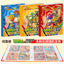 Plants vs. Zombies Card Book 1 Collection 2 Collection Book 3 Flash Card Toys Ark Card Childrens Game Battle