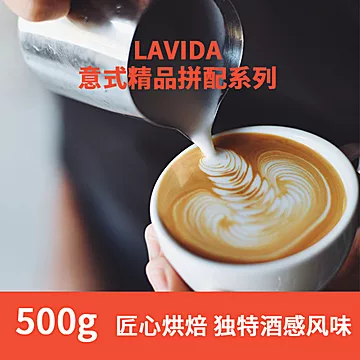 意式拼配咖啡豆500G精品咖啡豆磨粉[20元优惠券]-寻折猪