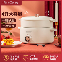 Tenscare electric hot pot household 4L multifunctional electric cooker large capacity one pan frying pan electric cooking pot