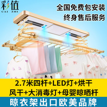 Color value electric drying rack intelligent remote control balcony lifting drying hanger Rod automatic telescopic hanging clothes drying Rod