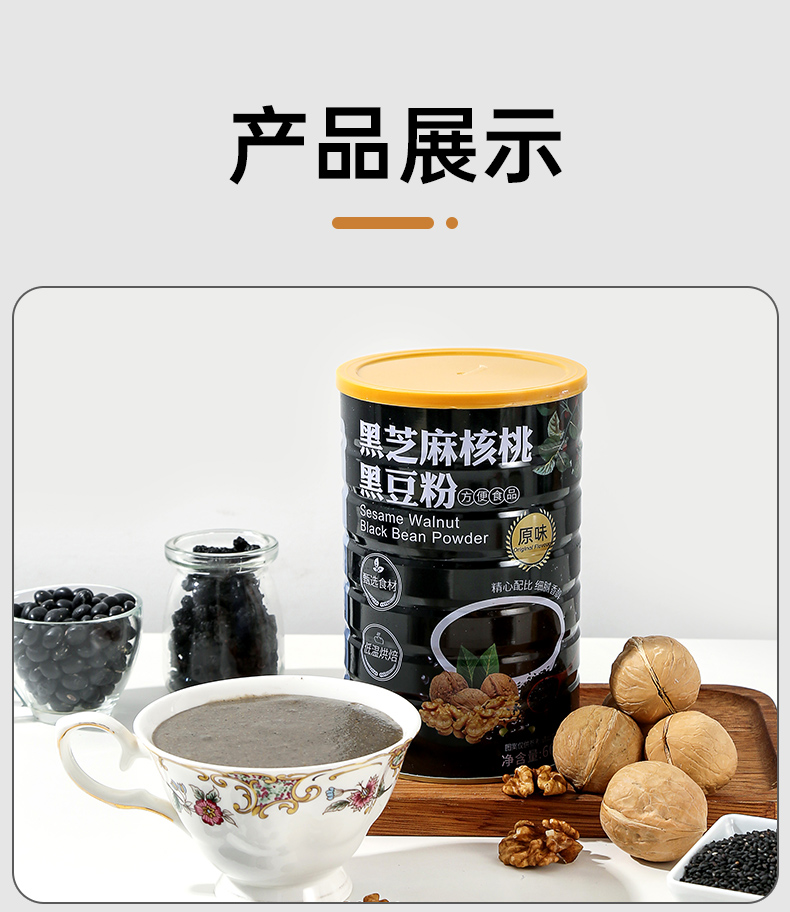 Страница сведений с Mo Jianghu Black Sesame Defitals_15.jpg