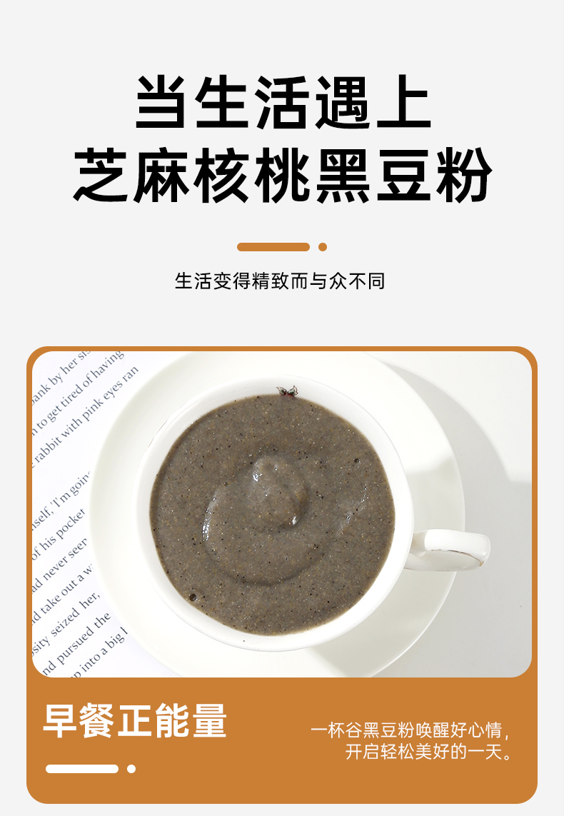 Страница сведений с Mo Jianghu Black Sesame Deftaint_09.jpg