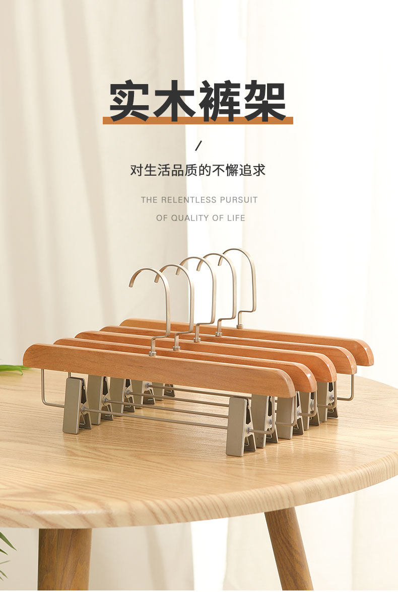 裤架家用无痕收纳挂裤子服装店衣架专用实木架子西裤夹子木质裤夹