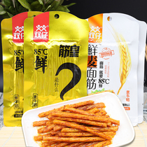 Shuangzi spicy strips of tendons Emperor vegetarian beef tendons fresh wheat gluten 38g*20 small packages casual snacks net red hemp spicy snacks