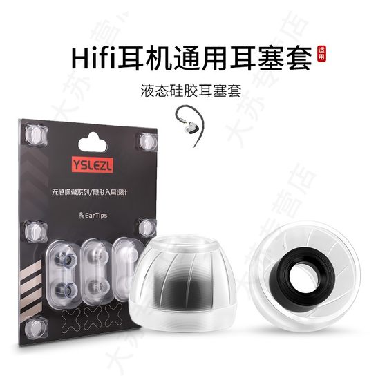 Hifi 이어폰 슬리브 액체 실리콘 슬리브 이어 플러그 소음 인 이어 소음 감소 물 달 Xingge epz misheng feile 이어 모자 교체 액세서리 귀마개 가죽 케이스 Hifi 이어폰 슬리브 액체 실리콘 슬리브 이어 플러그 소음 인 이어 소음 감소 물 달 Xingge epz misheng feile 이어 모자 교체 액세서리 귀마개 가죽 케이스