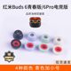 Redmi Redmi Buds 6 Youth Edition/6Pro e-Sports Edition 무선 이어폰 케이스 메모리 이어 플러그 케이스 Xiaomi 인 이어 이어 캡 액세서리 귀막 범용 Redmi Redmi Buds 6 Youth Edition/6Pro e-Sports Edition 무선 이어폰 케이스 메모리 이어 플러그 케이스 Xiaomi 인 이어 이어 캡 액세서리 귀막 범용