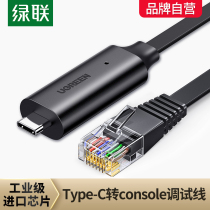 Greenhouse type-c toconsole RJ45 debugs the musb-c laptop configuration rs232 string of control conversion suitable for the thriving route of Cisco