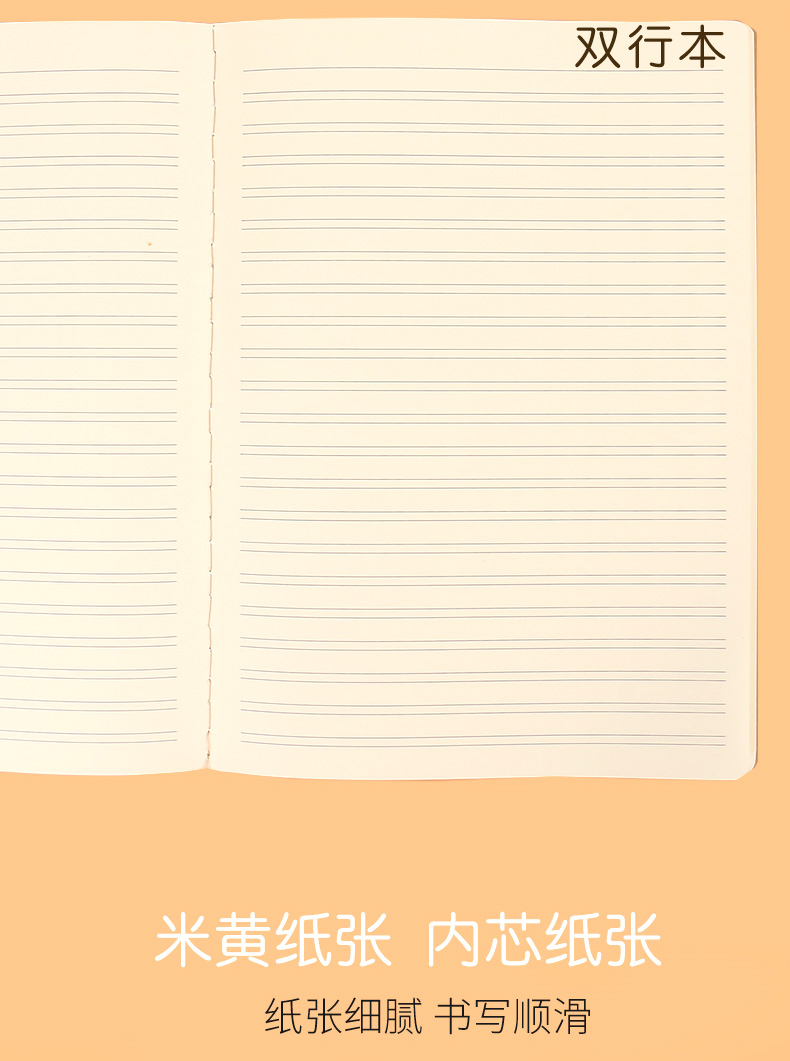 双单行本作业大本子 16k初中生高中生双行本笔记本子简约小学生牛