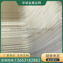 Custom metal wire cloth Window decoration beautiful metal wire cloth processing Cafe partition decoration Metal wire cloth