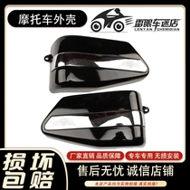 Suitable for Earth Eagle King Storm Prince Honda closed son DD accessories CA250 shell side cover side cover