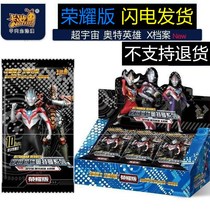 Genuine Box Ottman Card Glory Edition Random 1 23 45 Pop-up Edition card Cruise Fuffle Bag Card