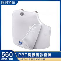 Imported PBT FIE certified fencing chest guard set (mens) guard fencing equipment and equipment