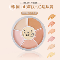 Live with goods to support US South Korea IAB six-color concealer control price 59 low price must check