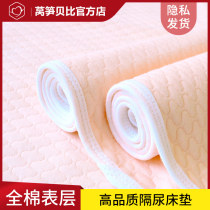 Baby diaper pad cotton waterproof washable menstrual aunt leak-proof sheets children overnight mattress newborn supplies
