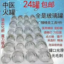 Fire cans buy one send ten thicker glass pulling cans cans glass vacuum cupping cans household