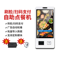 touchwo touch wo automatic self-service ordering machine all-in-one catering restaurant milk tea shop capacitor touch screen thermal printing paper canteen noodle shop fast food shop simple scanning code out single cash register
