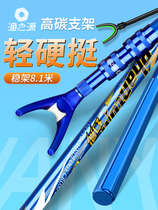 Table fishing rack pole bracket fishing carbon brace inserted in self-lock turret hand rod accessories rear hanging rod non-slip head Dungang