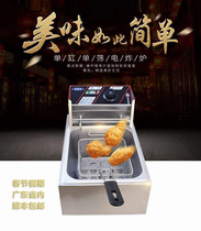 6L12L fryer commercial electric fryer thickened single cylinder electric fried chicken fries fritters frying machine electric fryer