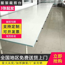Clothing Tailoring Table Tailoring Table Garment Factory Table Workshop Rab plate Inspection Desk Double bed Tailoring Table Combination