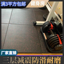 Fitness Room Rubber Mat Strength Area Shock Absorbing Mat Treadmill Sports Soundproof Floor Home Dumbbells Barbell Ground Glue