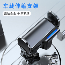 Adaptive intelligent electric vehicle carrier bracket telescopic solid mute suction cup style car universal navigation mobile phone bracket