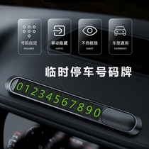Aluminum Alloy Temporary Parking Number Plate Flip Fold Hide Creative Personality Car Fluorescent move Phone cards