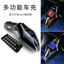 Wireless Bluetooth on-board mp3 player cigarette lighter car with sound U disc music USB car for multifunction