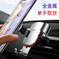 Metal gravity automatic induction vehicle holder air outlet navigation universal universal buckle type base clip simple brace
