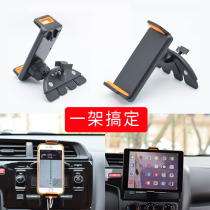 Car load CD mouth Mobile phone tablet PC Universal bracket ipadminipro78102 inch card inserted navigation clip