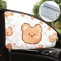 Universal car magnetic attraction sunscreen thermal insulation side window shading bezel cartoon vehicular sunscreen car shading privacy curtain