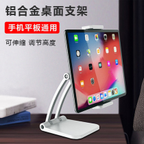 Live Private aluminium alloy telescopic adjustment Universal mobile phone bracket ipad tablet Home Desktop bracket
