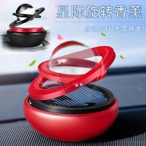 Rotating Suspended Fragrant Lavender Solar Car Pendulum with creative decoration on-board Fragrance Perfume Cream In-car Universal Creative