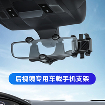 New car rearview mirror trip recorder Special on-board phone holder AR Navigation clip multifunction rotatable